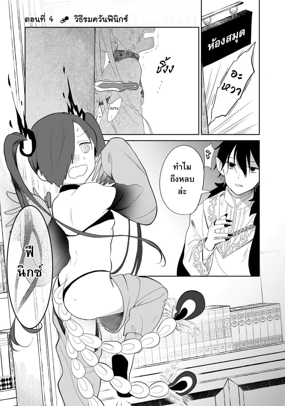 Genkai Dungeon no Hanshoku Jijou 4-4