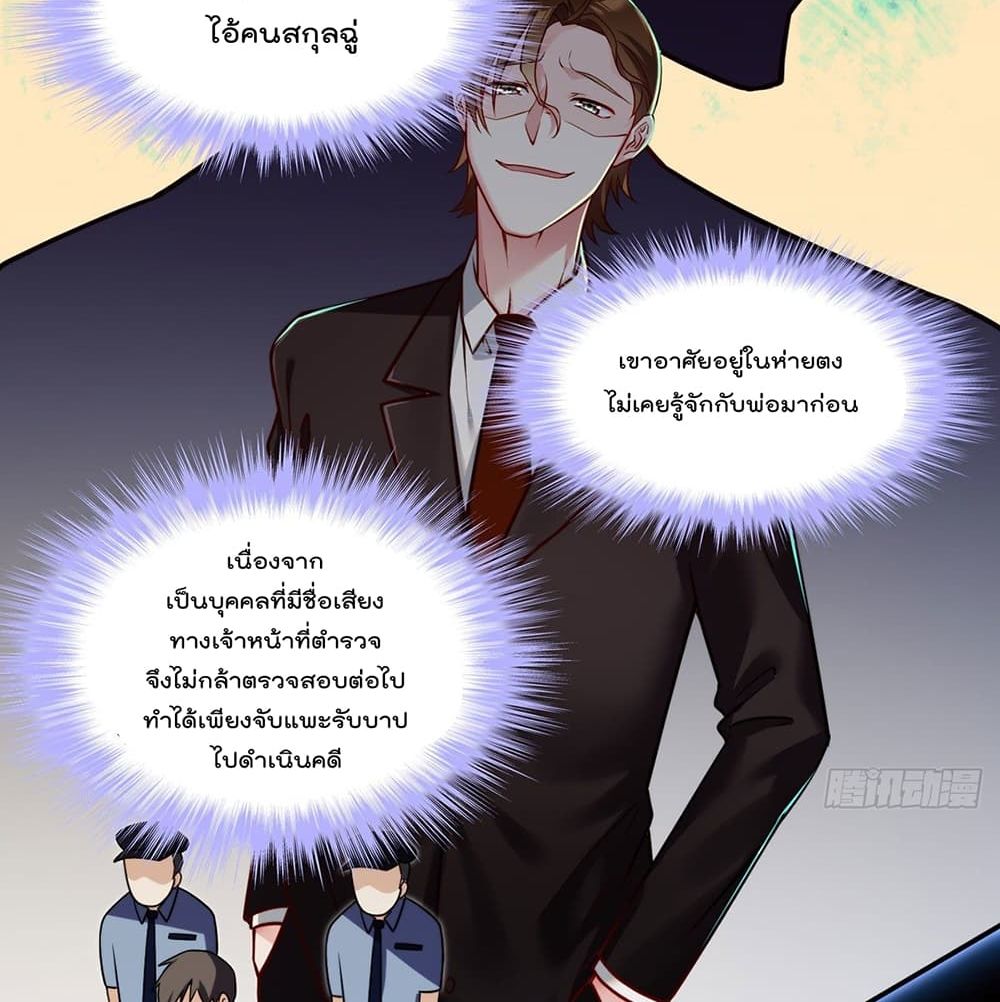 Rebirth God Immortal in The City จุติราชันเซียนสวรรค์แห่งนคร 57-57