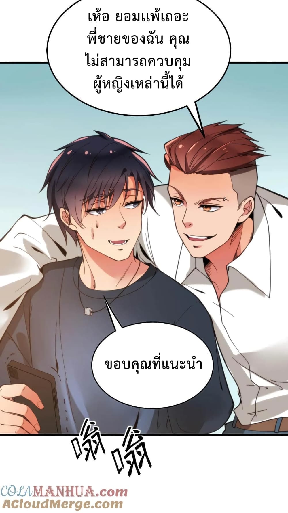 DOG money Millions Millions Millions ระบบหมาหัวเน่า ล้านล้านล้าน 5-5