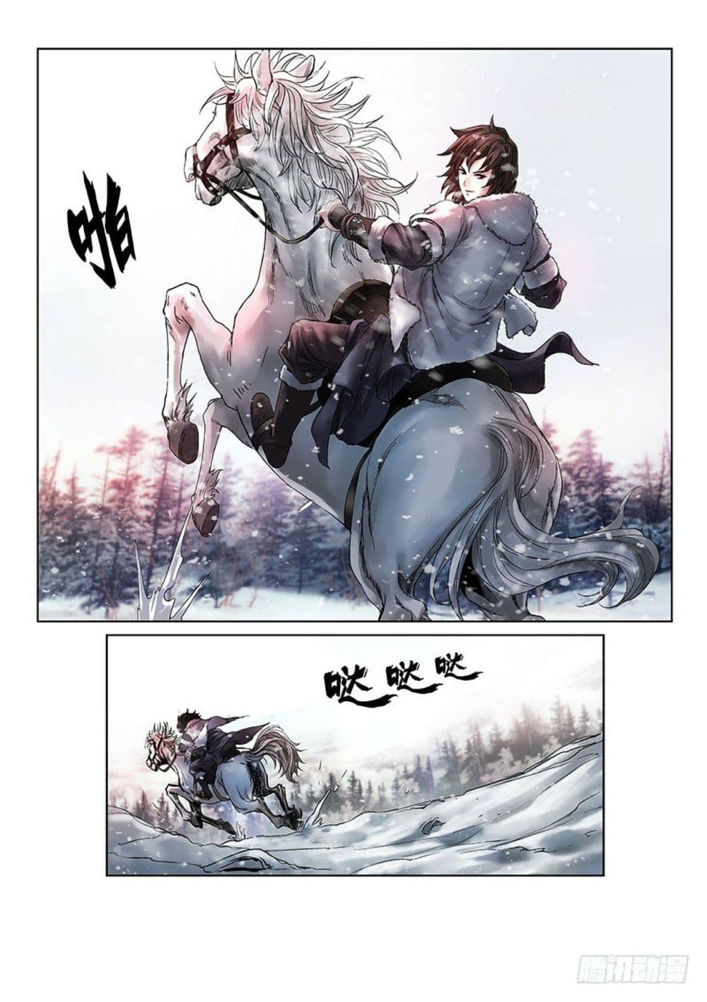 Fox Volant of the Snowy Mountain 1-1