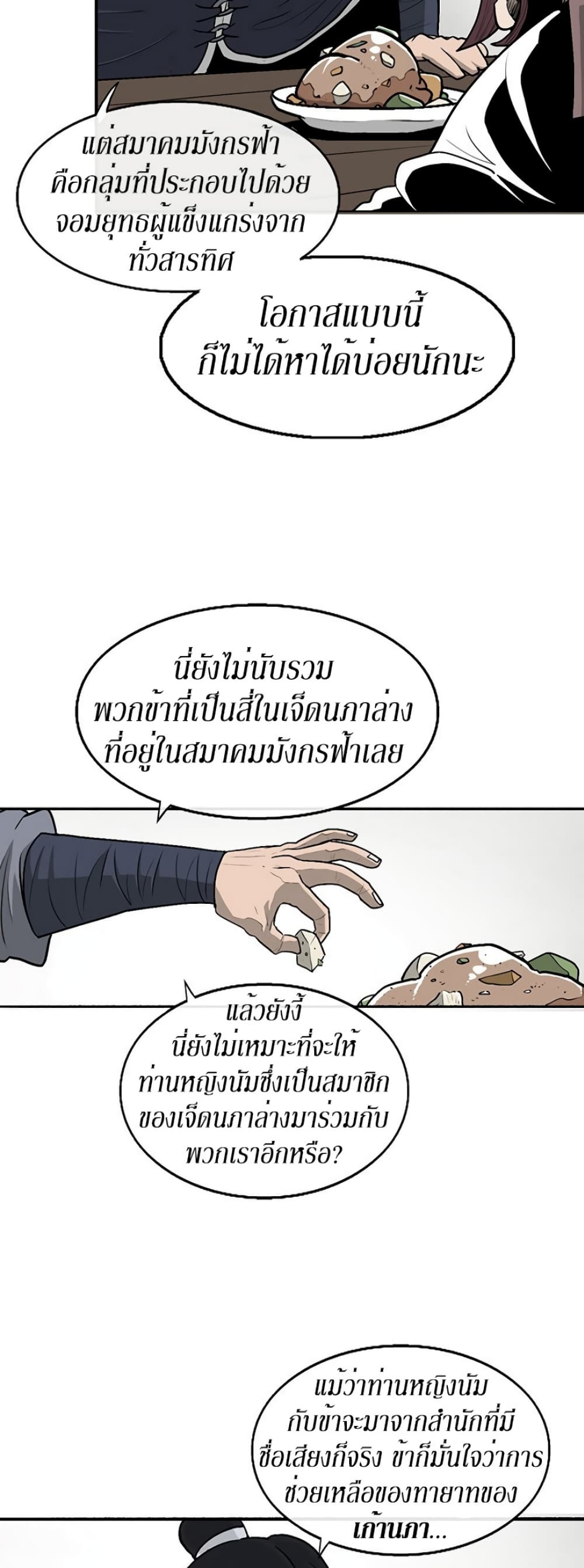 Legend of the Northern Blade 77-77