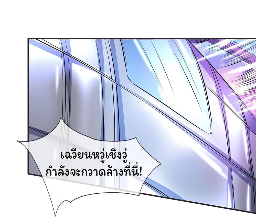 Eternal god King 26-26