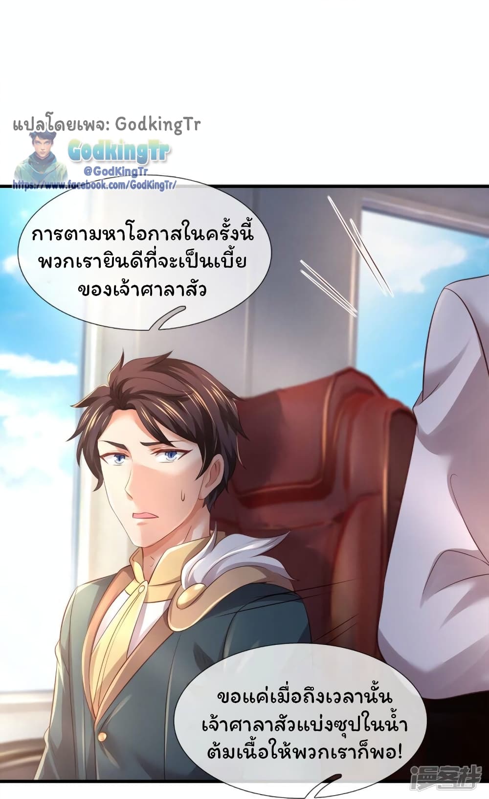 Eternal god King 265-265