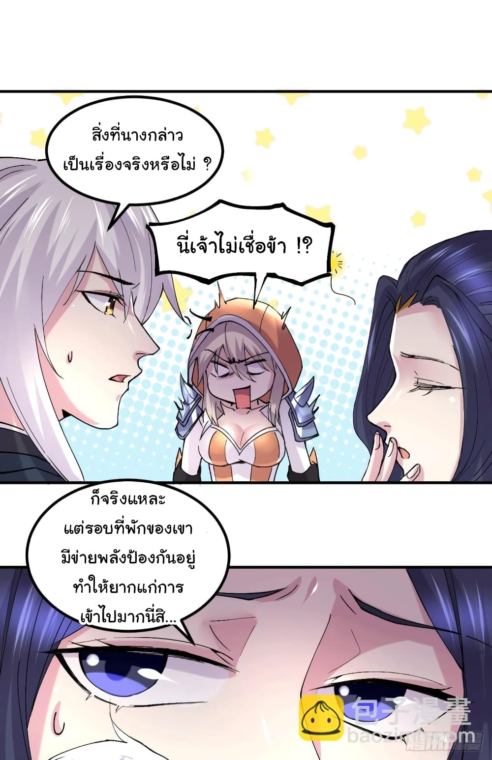 Immortal Husband on The Earth เซียนร้อยรักเขยนี้ขอบ่มเซียนให้พ่อตา 112-112