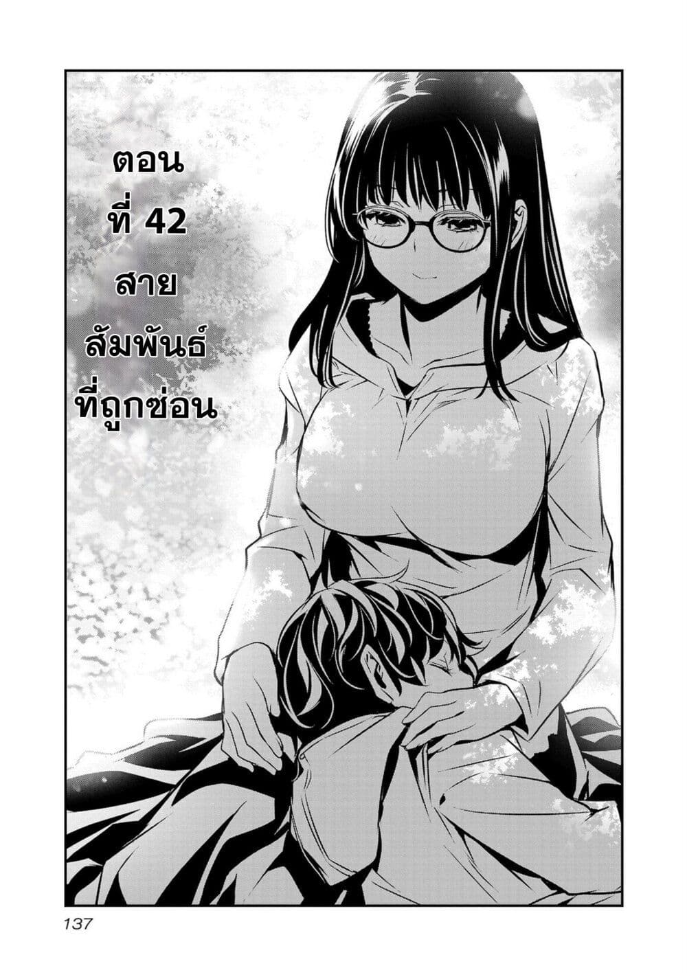 Isekai NTR 42-42