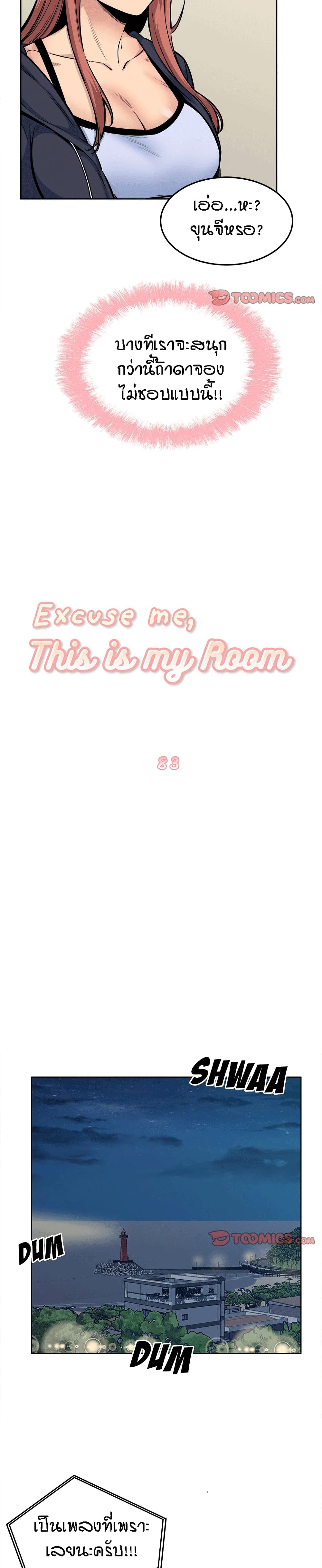 Excuse me, This is my Room 83-83