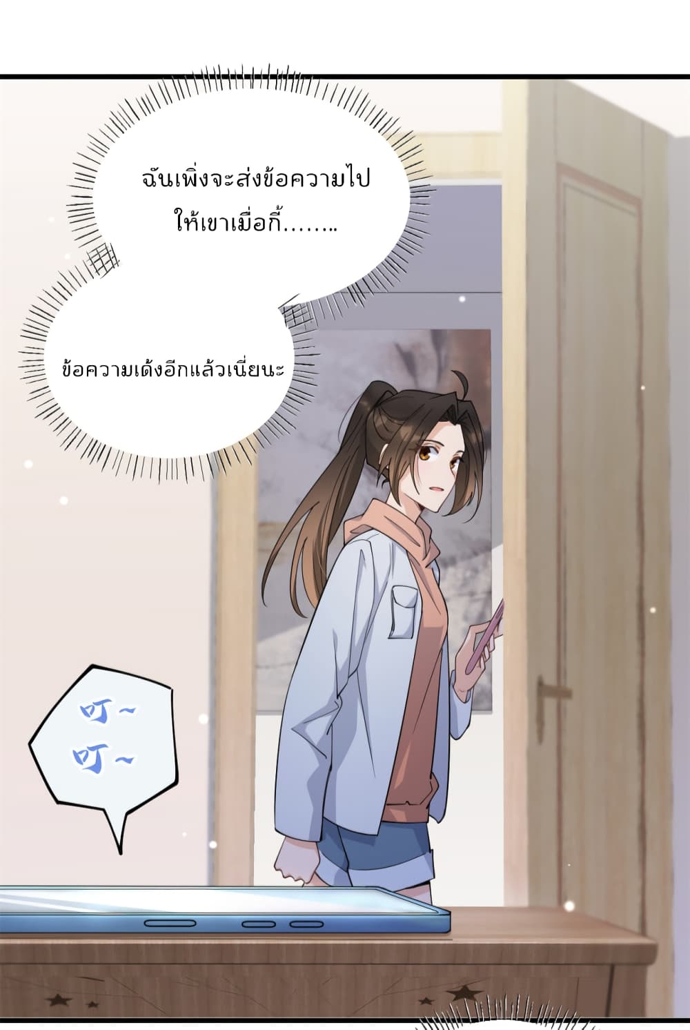 Remember Me? จำฉันได้หรือเปล่า? 130-130