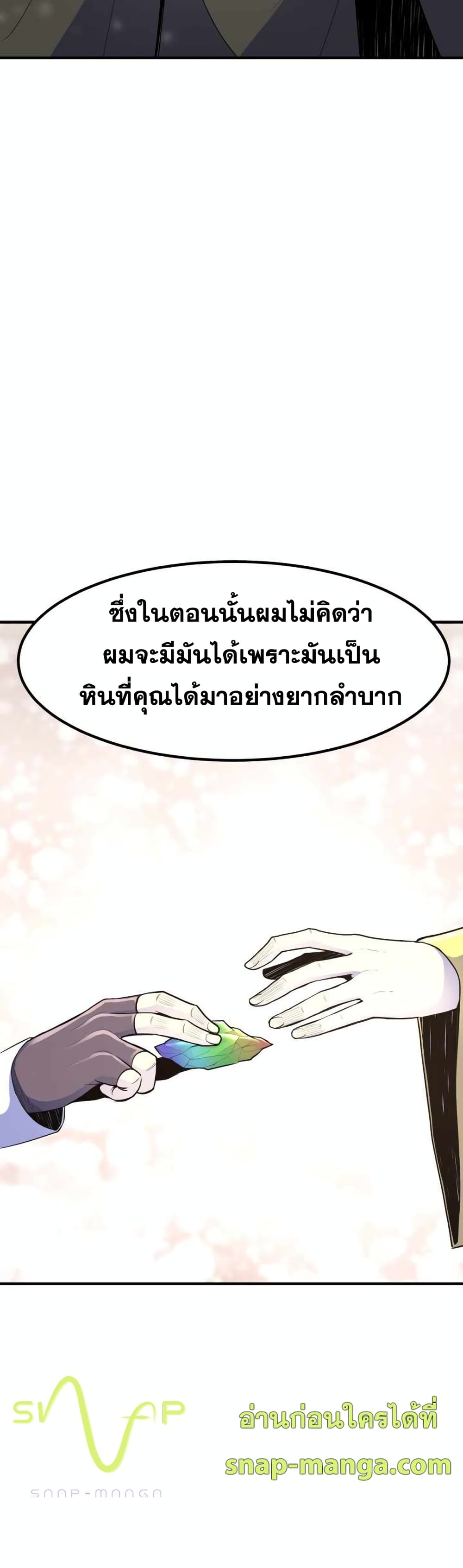 Standard of Reincarnation 11-11