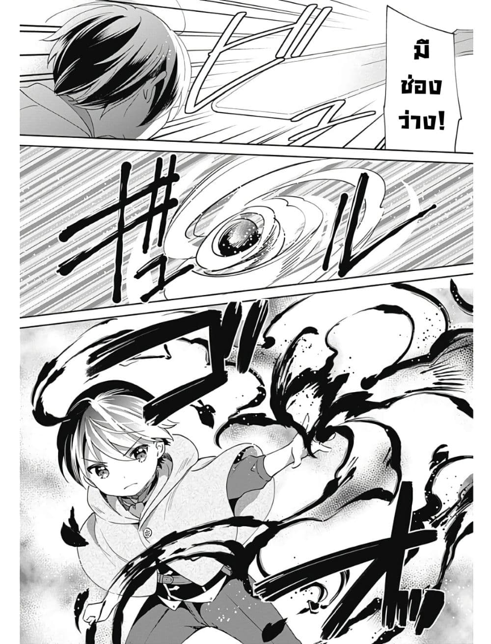 Zennin Ossan, Umare Kawattara SSS Rank Jinsei ga Kakutei Shita 5-5