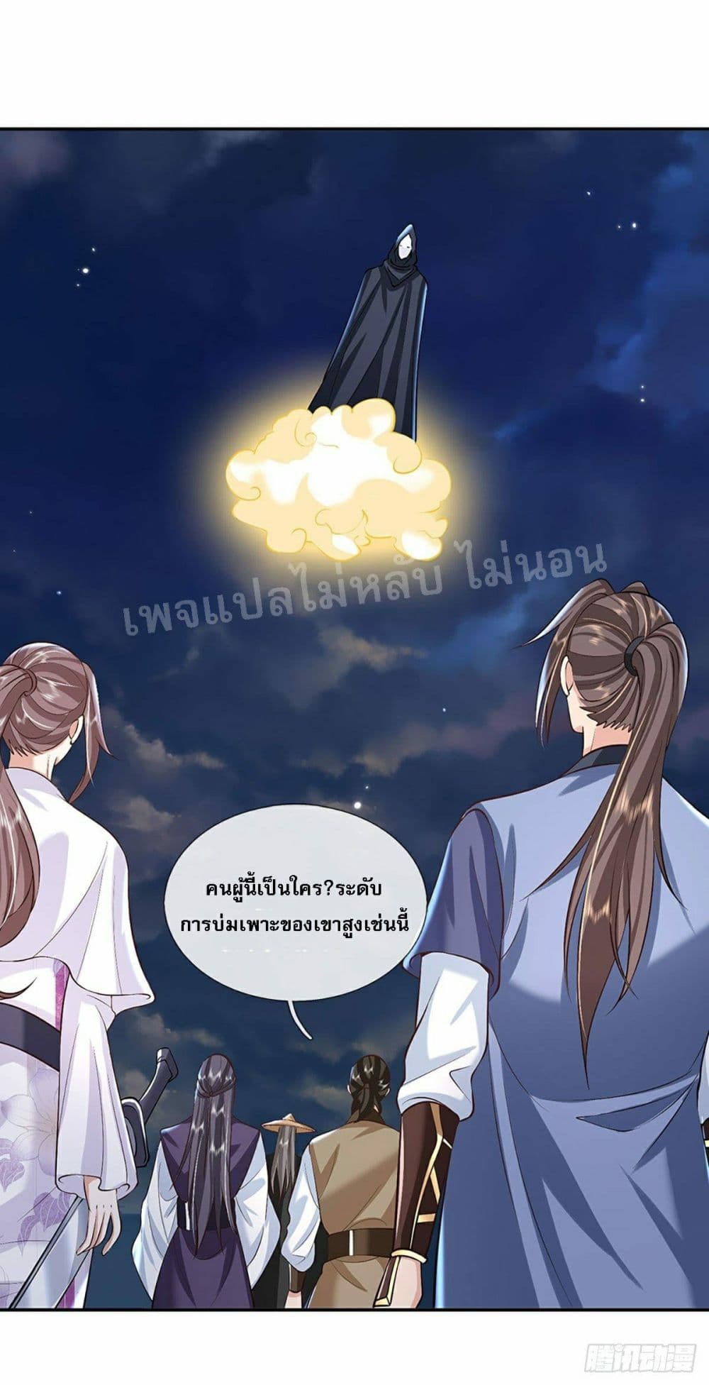 Royal God of War, Rising Dragon ราชันย์เทพยุทธ์มังกรผงาดฟ้า 89-89