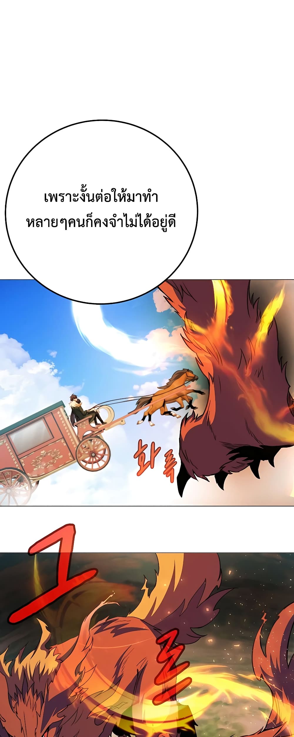 The Part-Time Land of the Gods 36-36