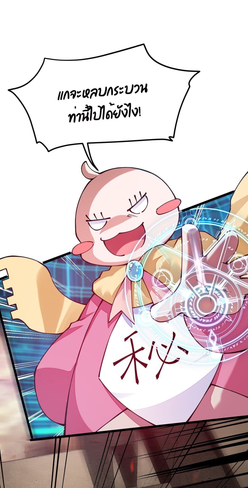 Sword God’s Life Is Not That Boring 25-25