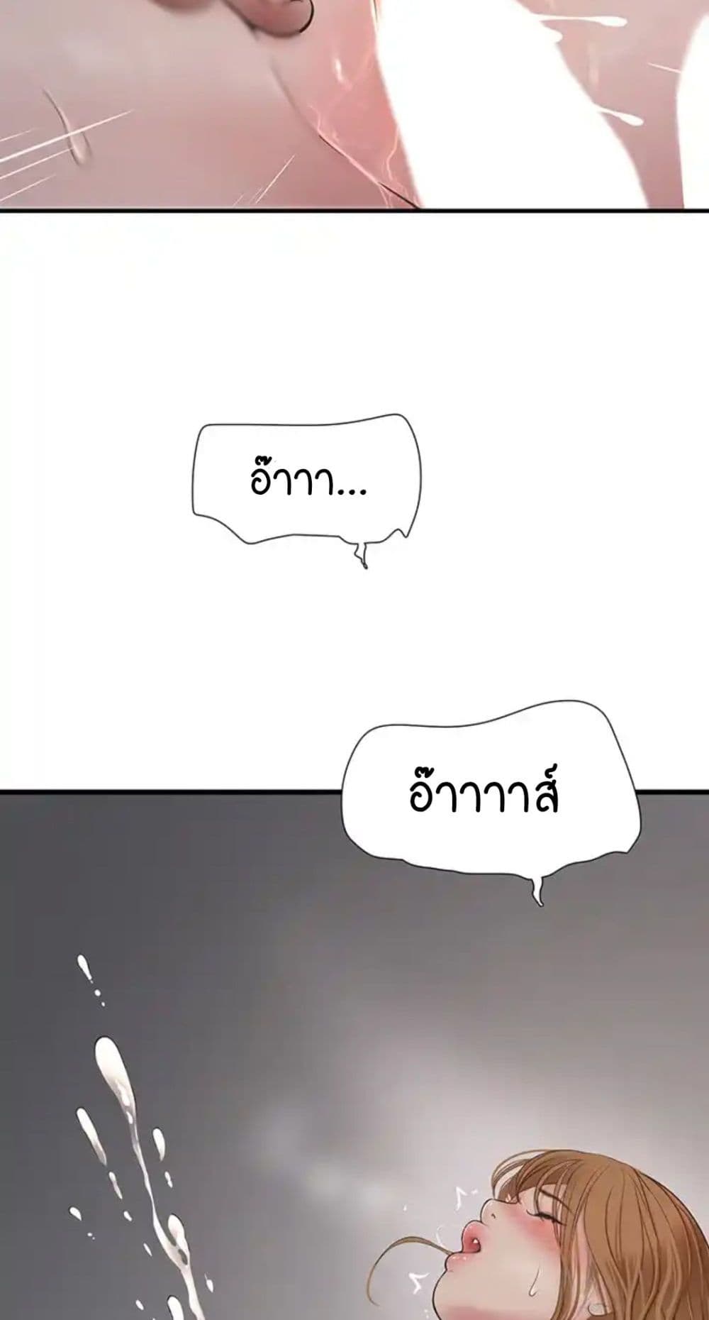 The Hole Diary 19-19