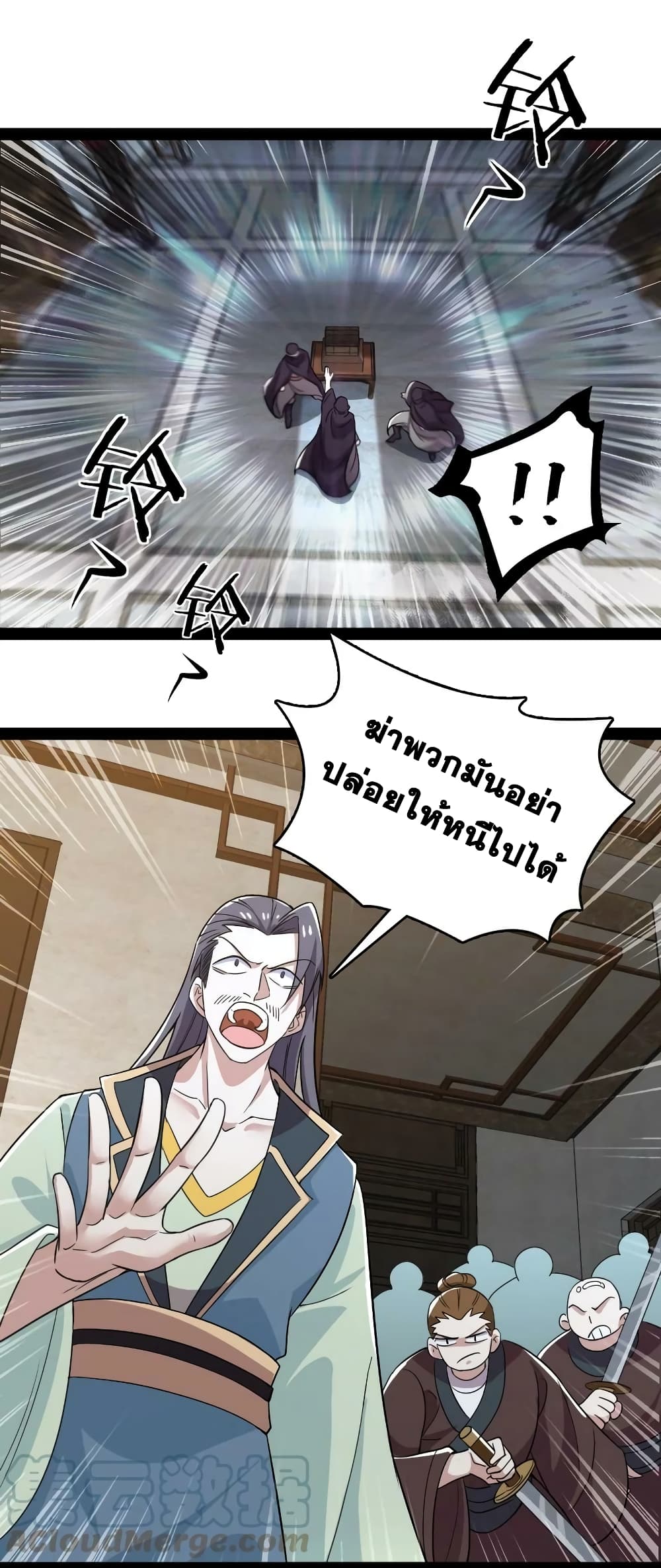 The Martial Emperor's Life After Seclusion 169-169