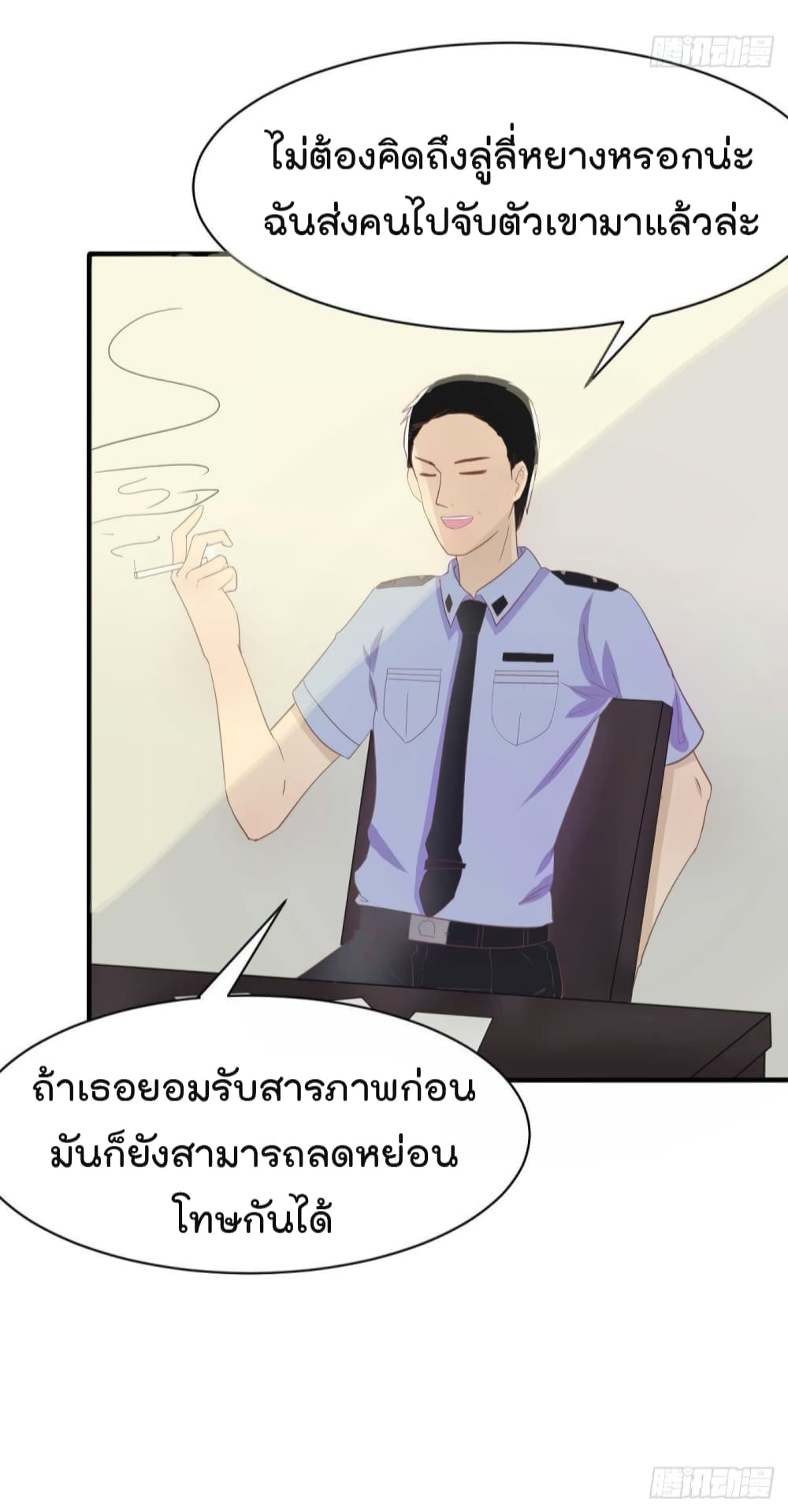 Marriage rippling Mr. Lu, Please line up to chase his wife 34-34