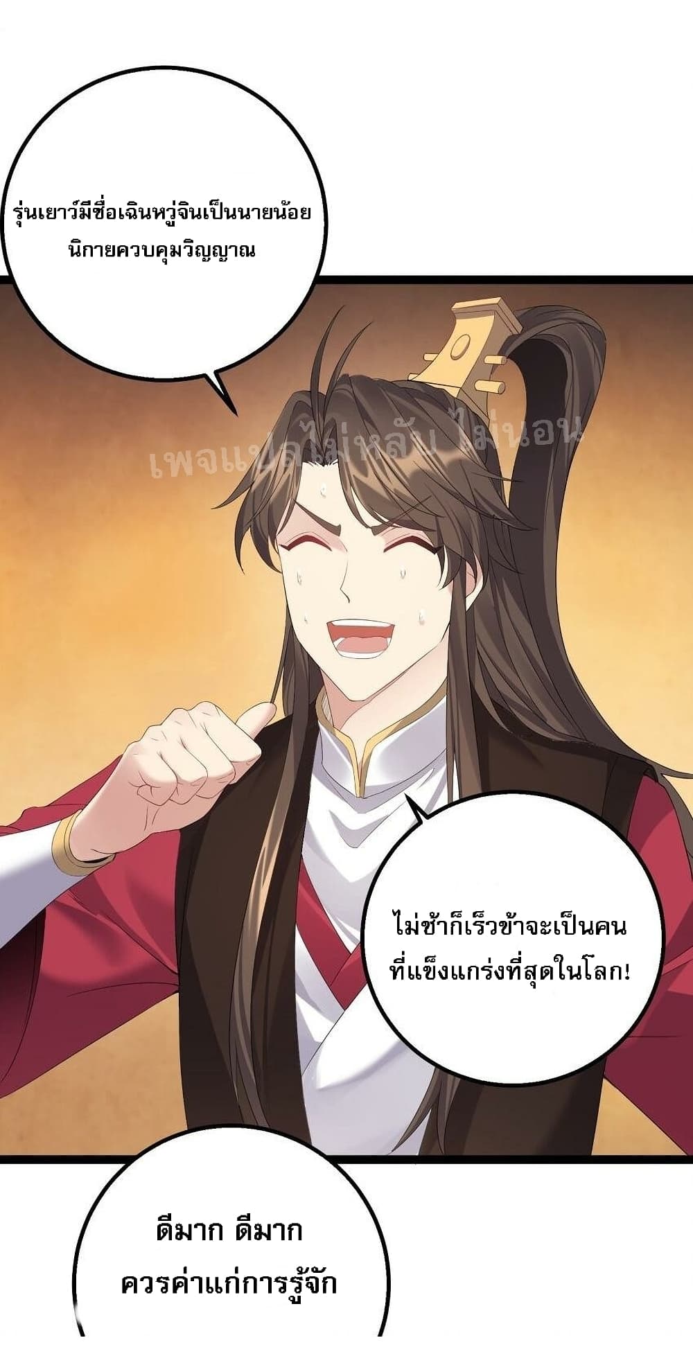 Rebirth is the Number One Greatest Villain ดันเกิดใหม่เป็นสุดยอดวายร้ายหมายเลขหนึ่ง 111-111