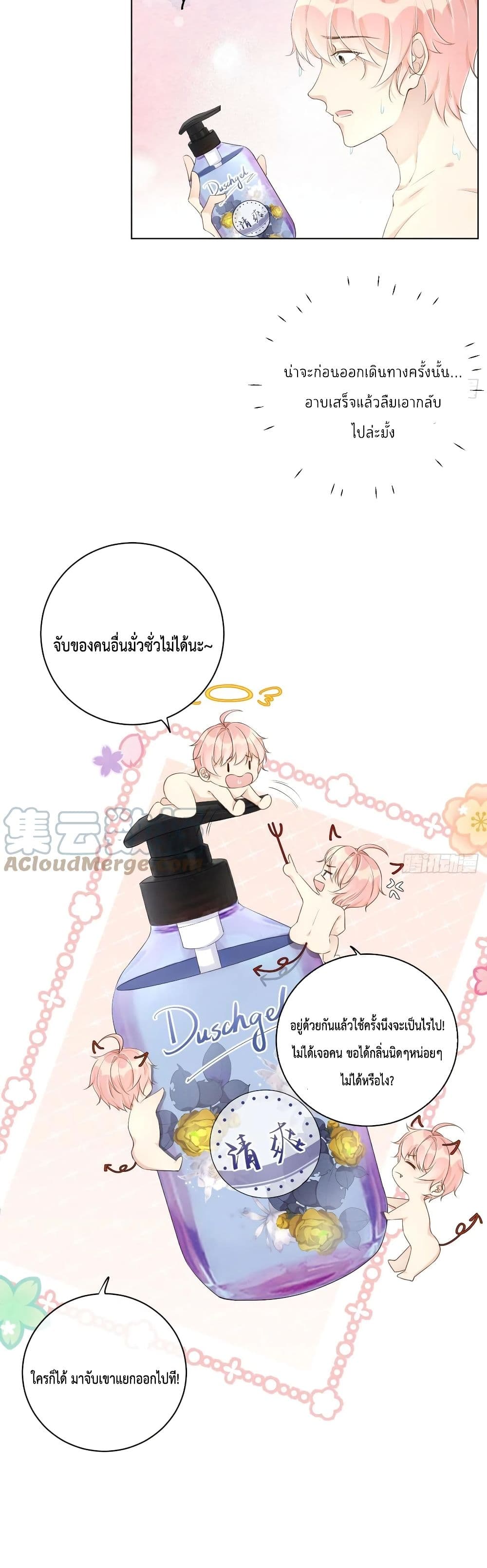 Top Plaything นายคือของเล่นของฉัน เพียงผู้เดียว 35-35