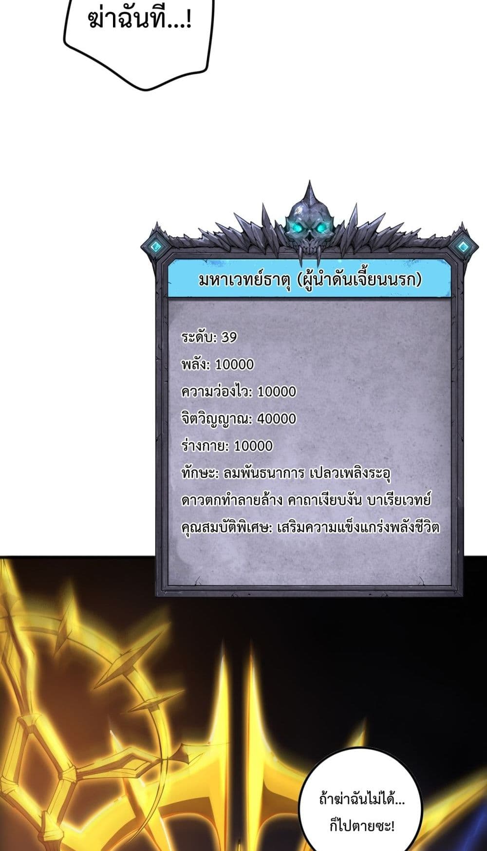 Necromancer King of The Scourge 61-61