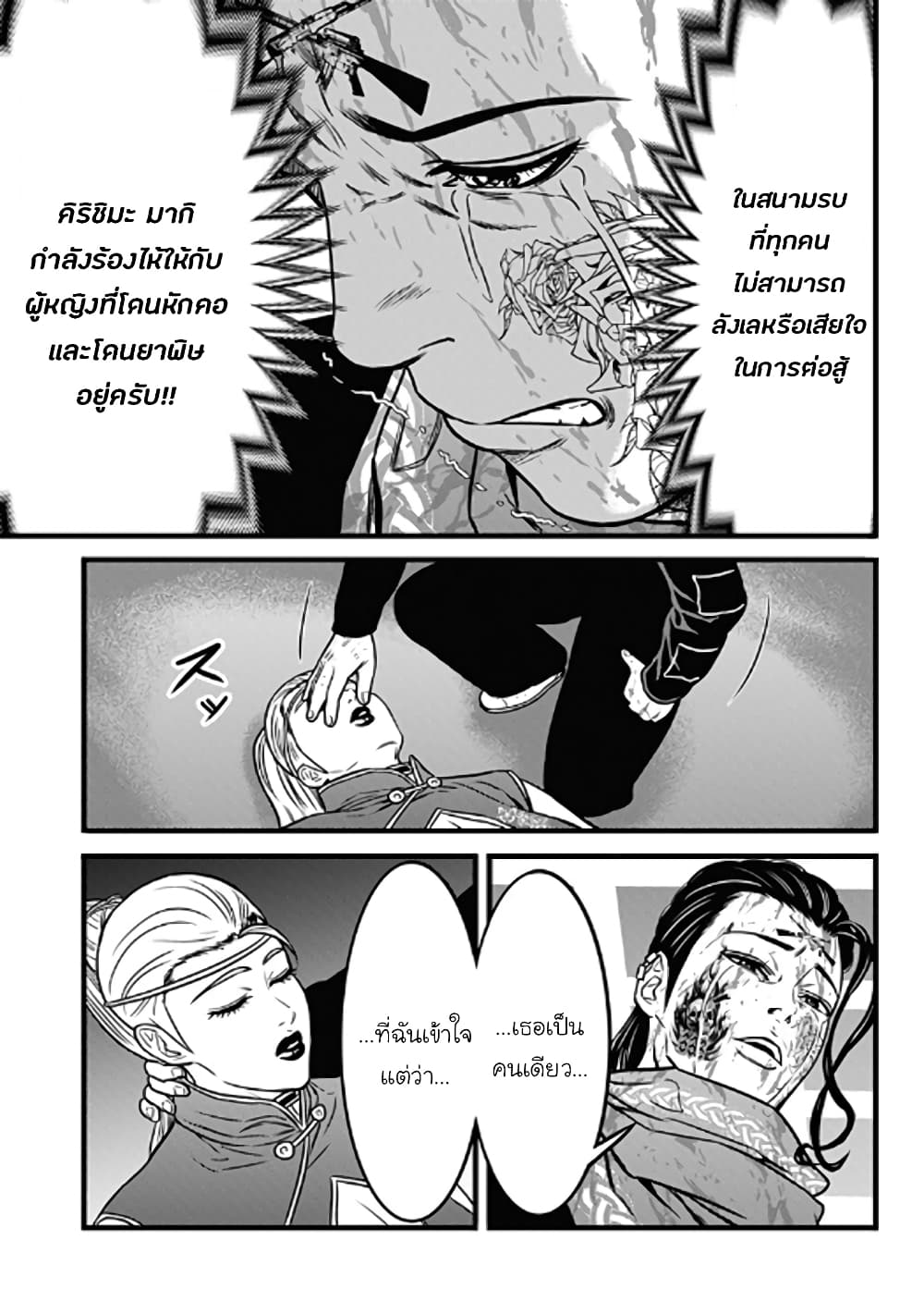 Dorei Yuugi 59-การต่อสู้สุดจริงจัง