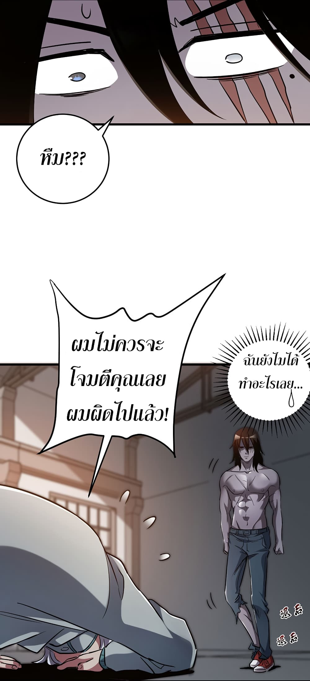 I Am A Zombie After the World End 10-10