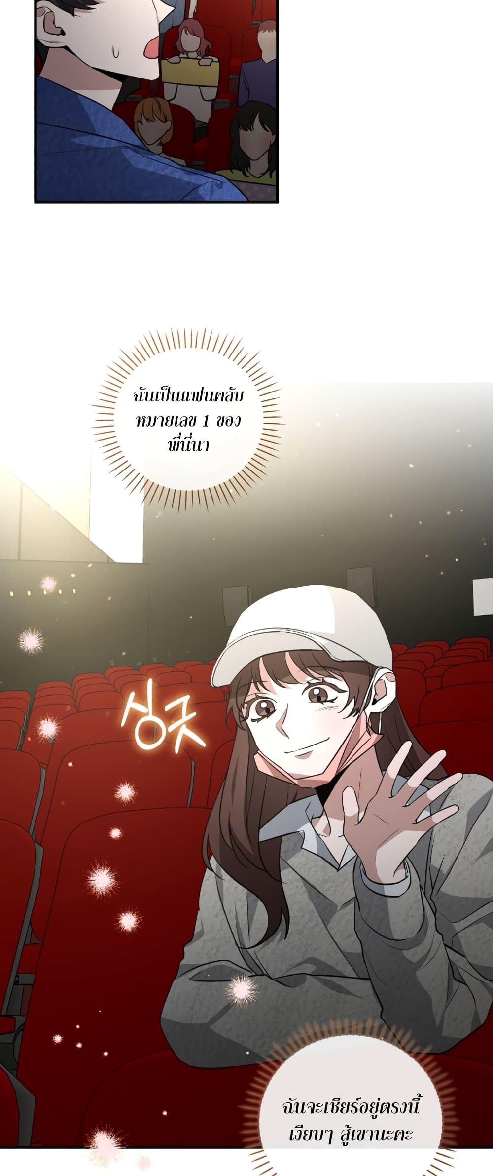 I Became a Top Actor Just by Reading Books 38-38