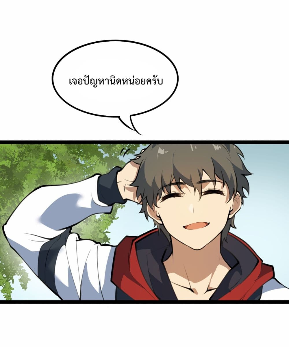 Ten Thousand Layers Of Qi Refining 1-1