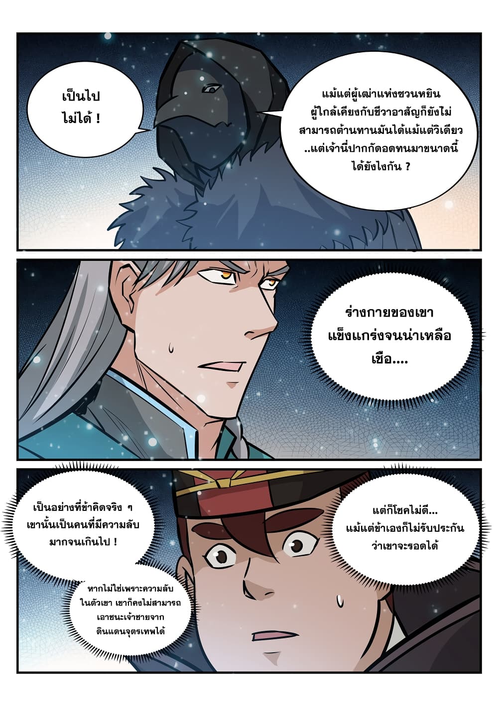 Bailian Chengshen 212-212