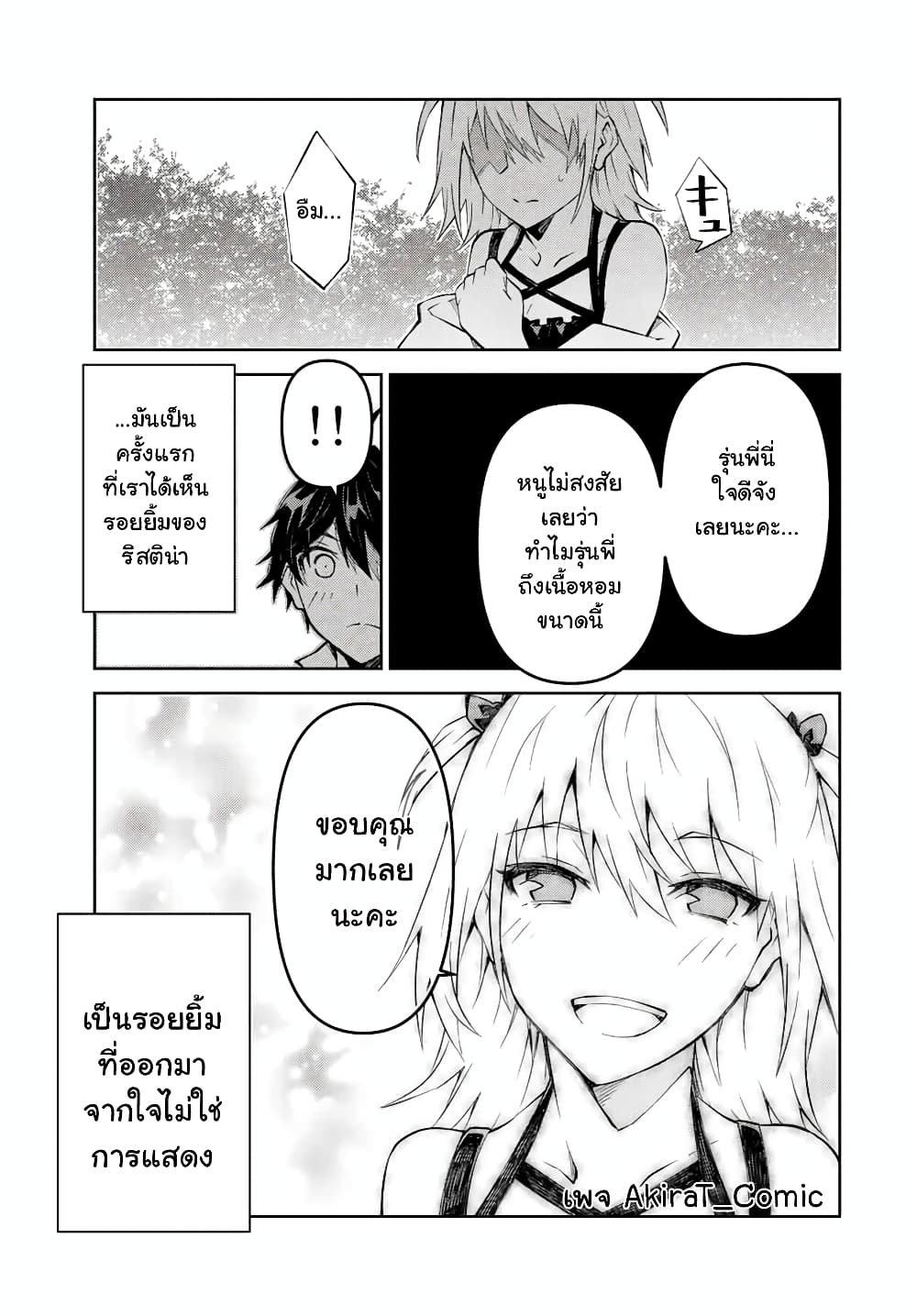 The Weakest Occupation "Blacksmith", but It's Actually the Strongest ช่างตีเหล็กอาชีพกระจอก? 78-78