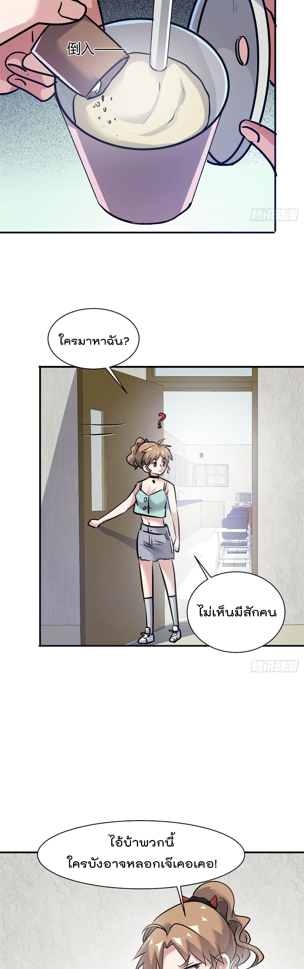Who is My Fiance in Harem Girl ฮาเร็มเหล่าคู่หมั้นนี้ คนไหนกันแน่ค้าบ 53-53