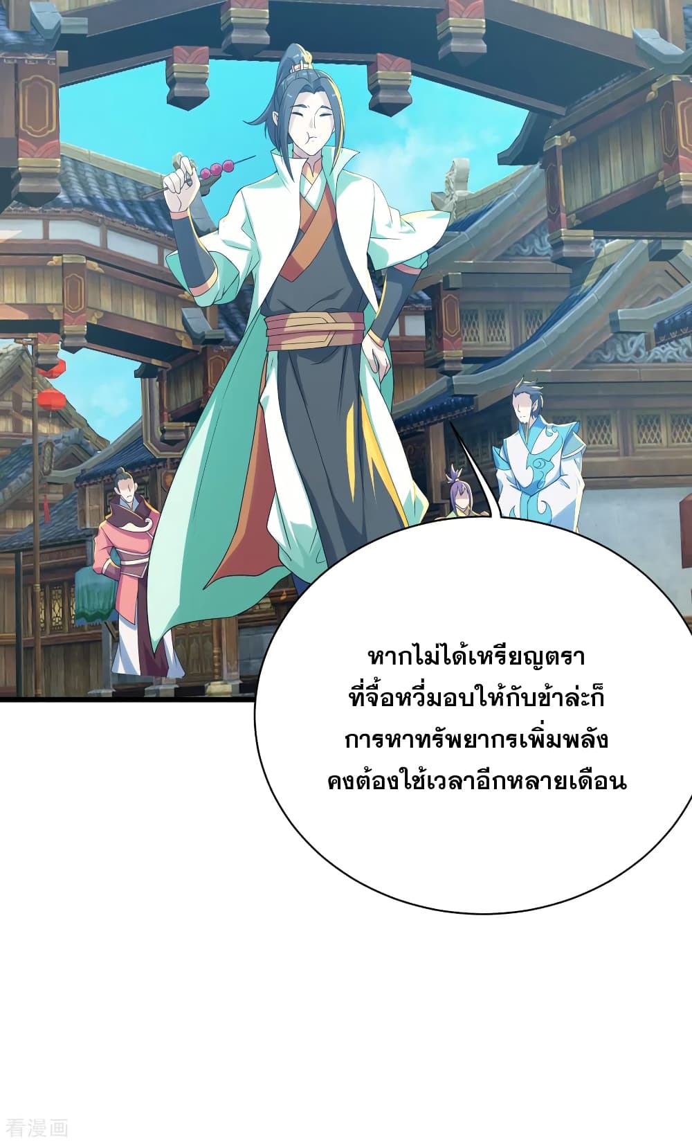 Matchless Emperor  เทพอสูรสยบฟ้า 127-กลับมายังศิลาเทพยุทธ์