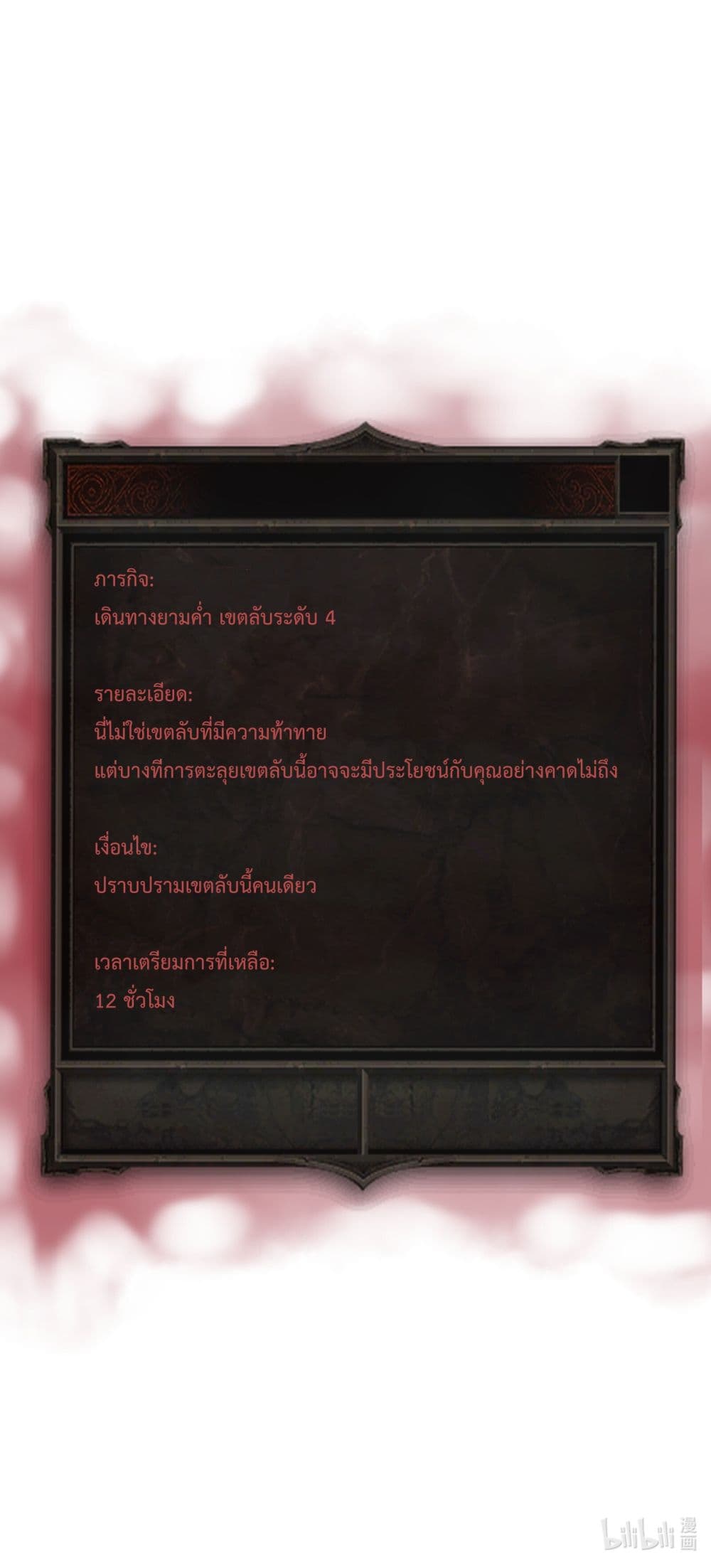 I Have to Be a Monster 7-7