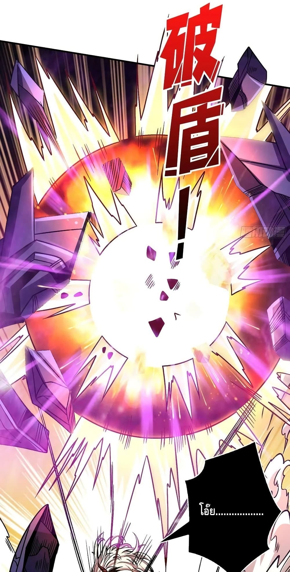 King Account at the Start 231-231