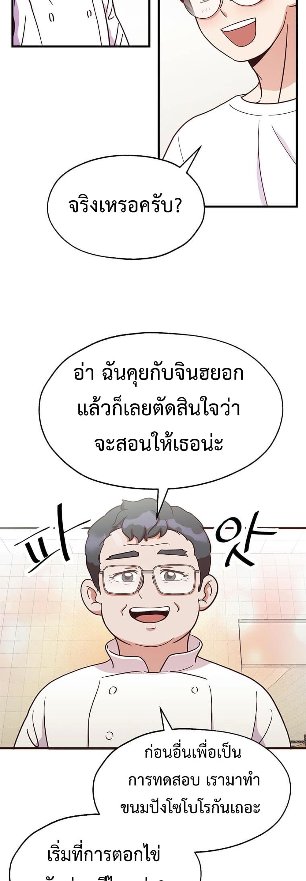 Martial Arts Baker 18-18