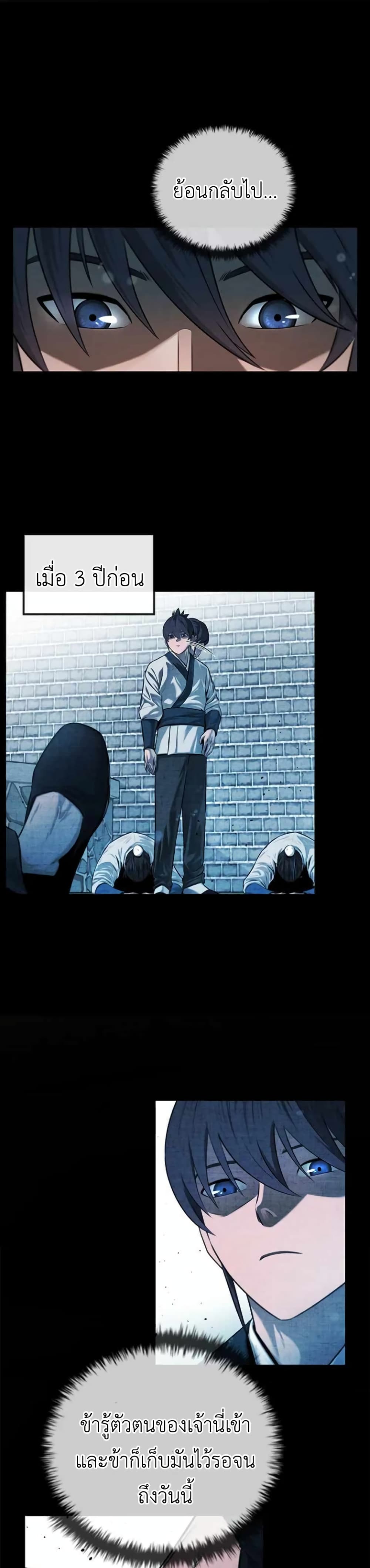 Moon-Shadow Sword Emperor 7-7