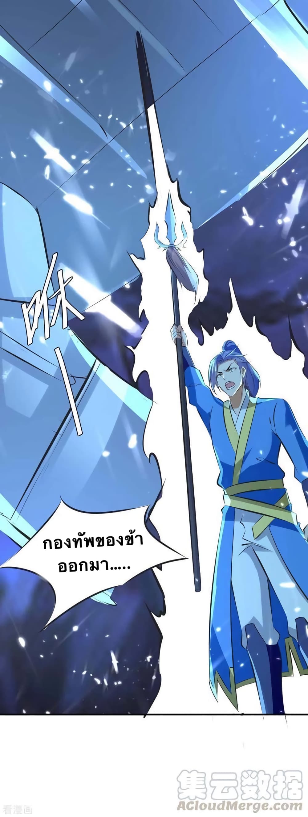 Strongest Leveling 206-206