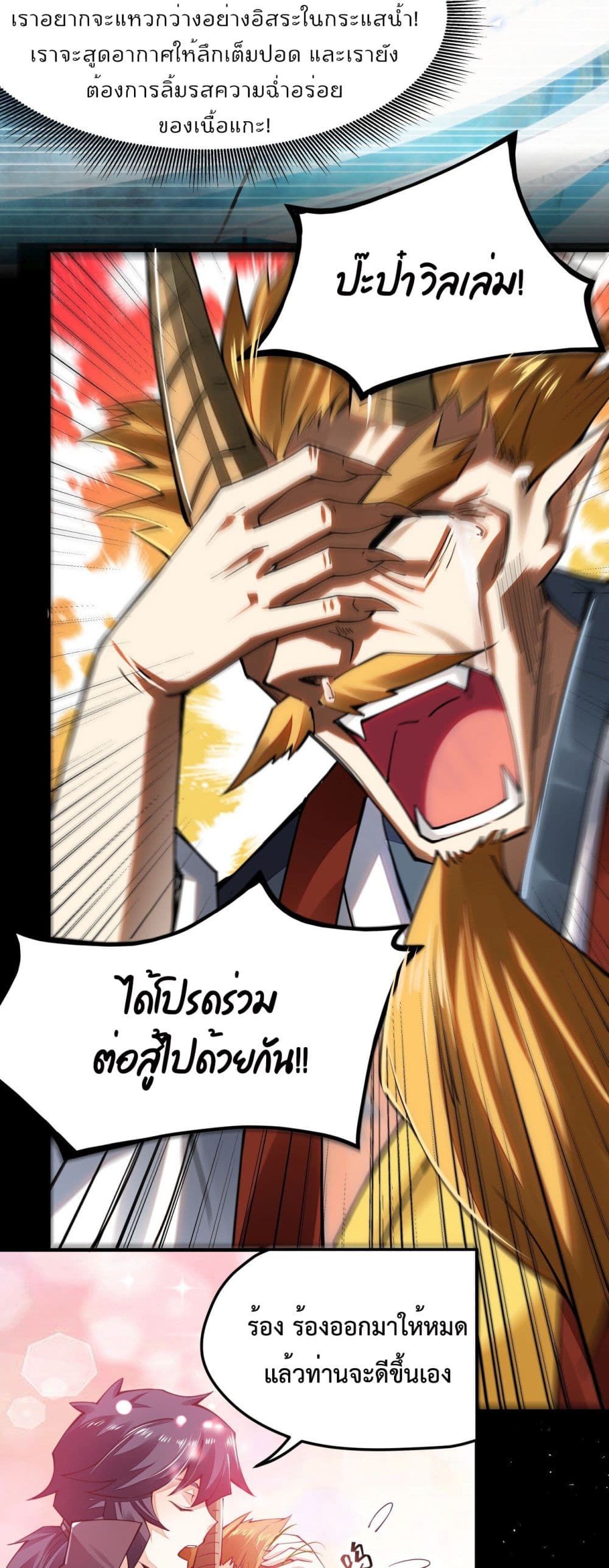 Sword God’s Life Is Not That Boring 7-7