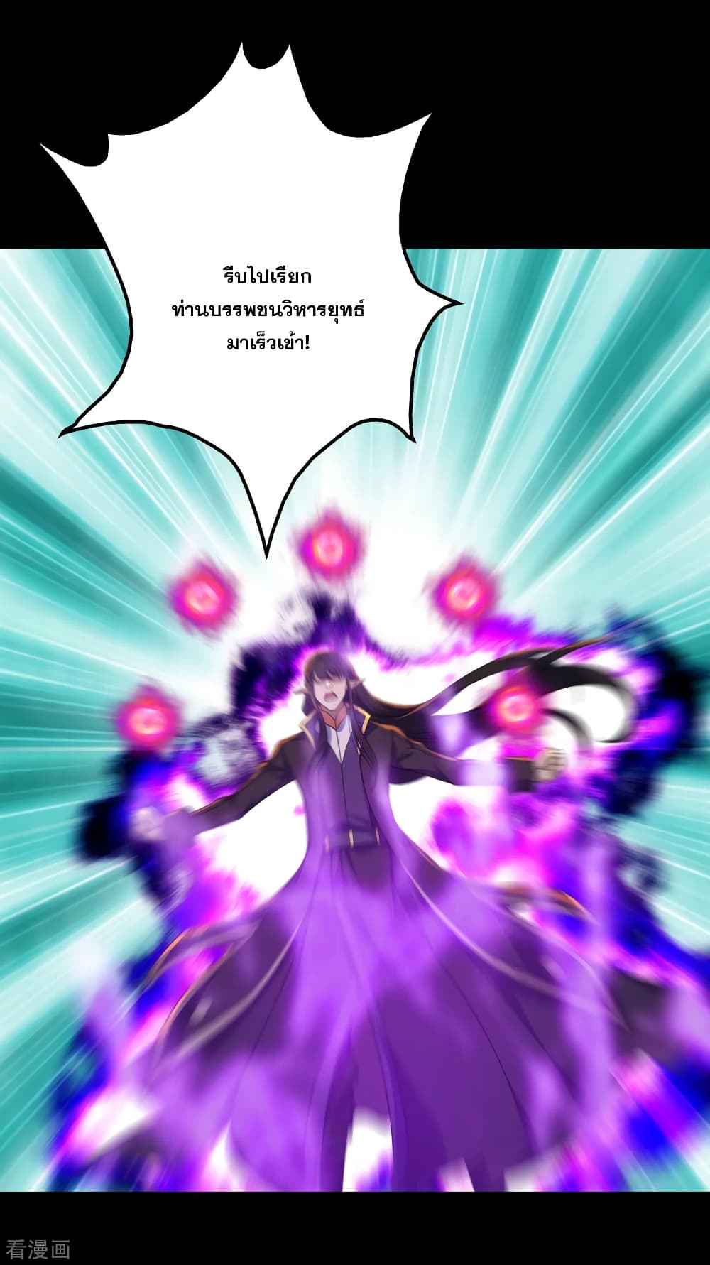 Matchless Emperor  เทพอสูรสยบฟ้า 93-ทำลายให้สิ้นซาก