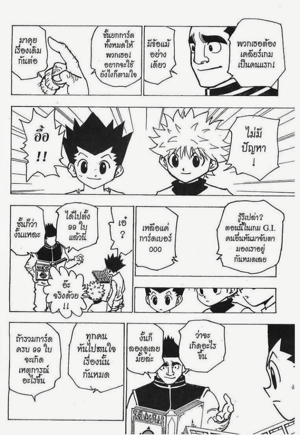 Hunter X Hunter 182-182