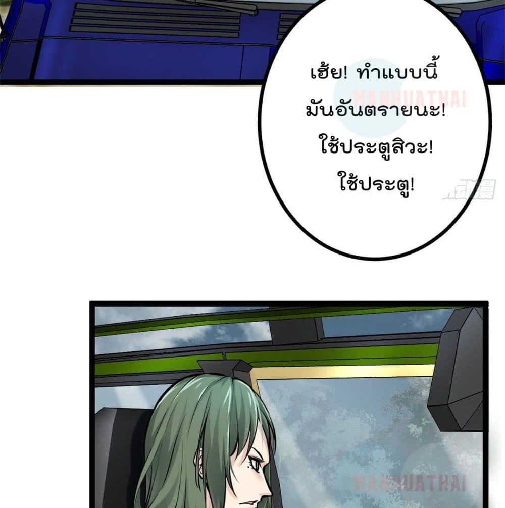 Shadow Hack ระบบเงาสุดโกง 38-38
