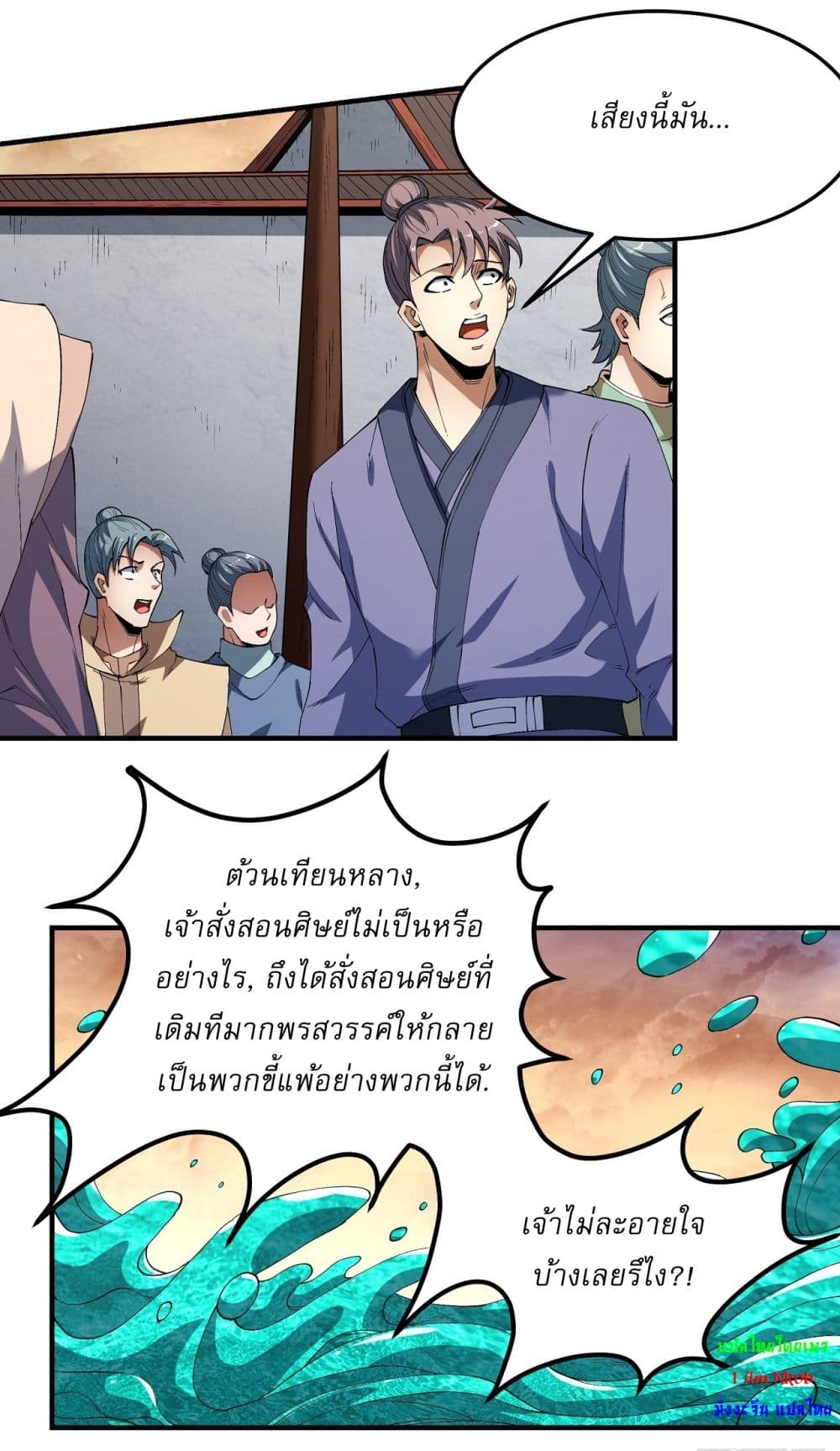 God of Martial Arts 536-536