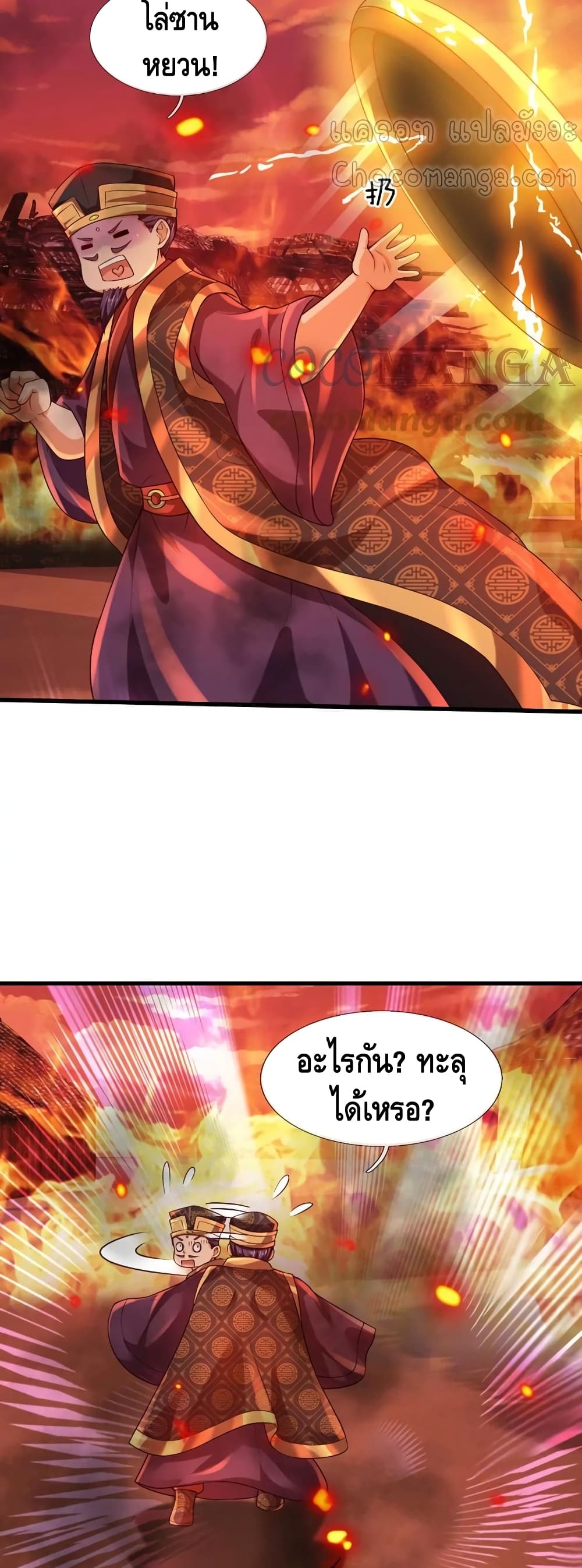 Opening to Supreme Dantian 91-91
