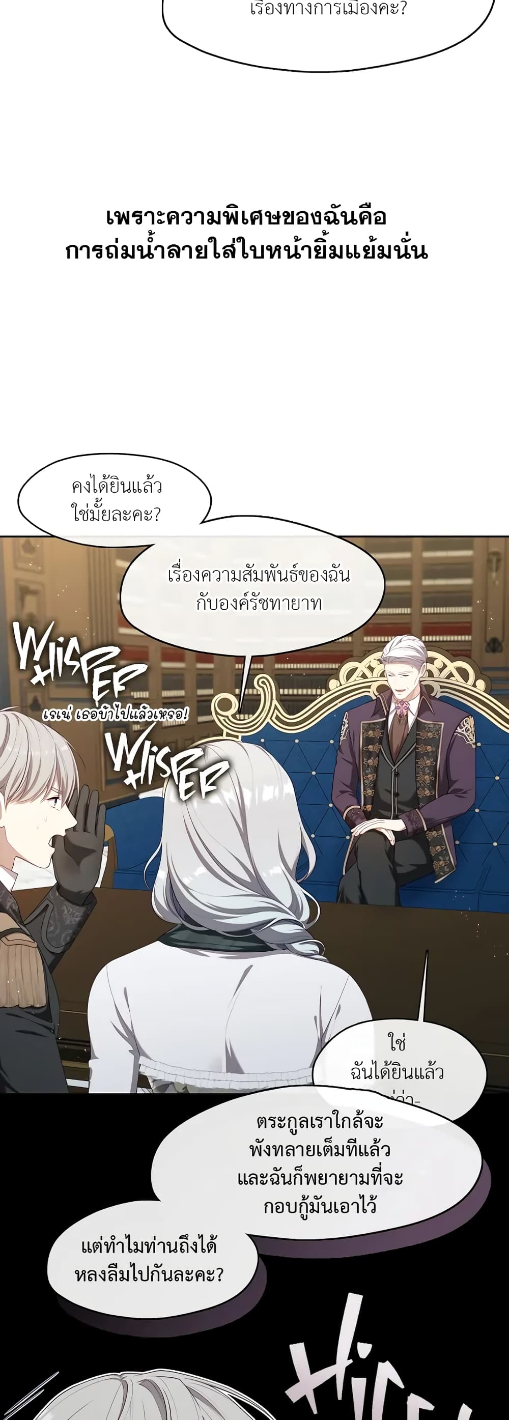 The S-Class Hunter Doesn't Want to Be a Villainous Princess 26-26
