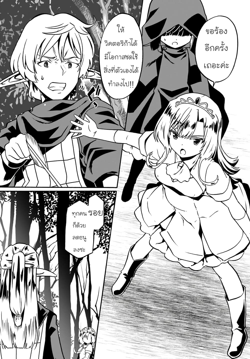 Douyara Watashi No Karada Wa Kanzen Muteki No You Desu Ne 45-45