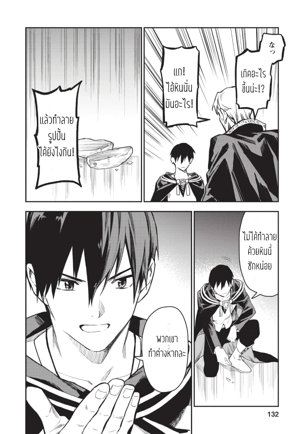 Noumin Kanren no Skill bakka Agetetara Naze ka Tsuyoku Natta 20-20
