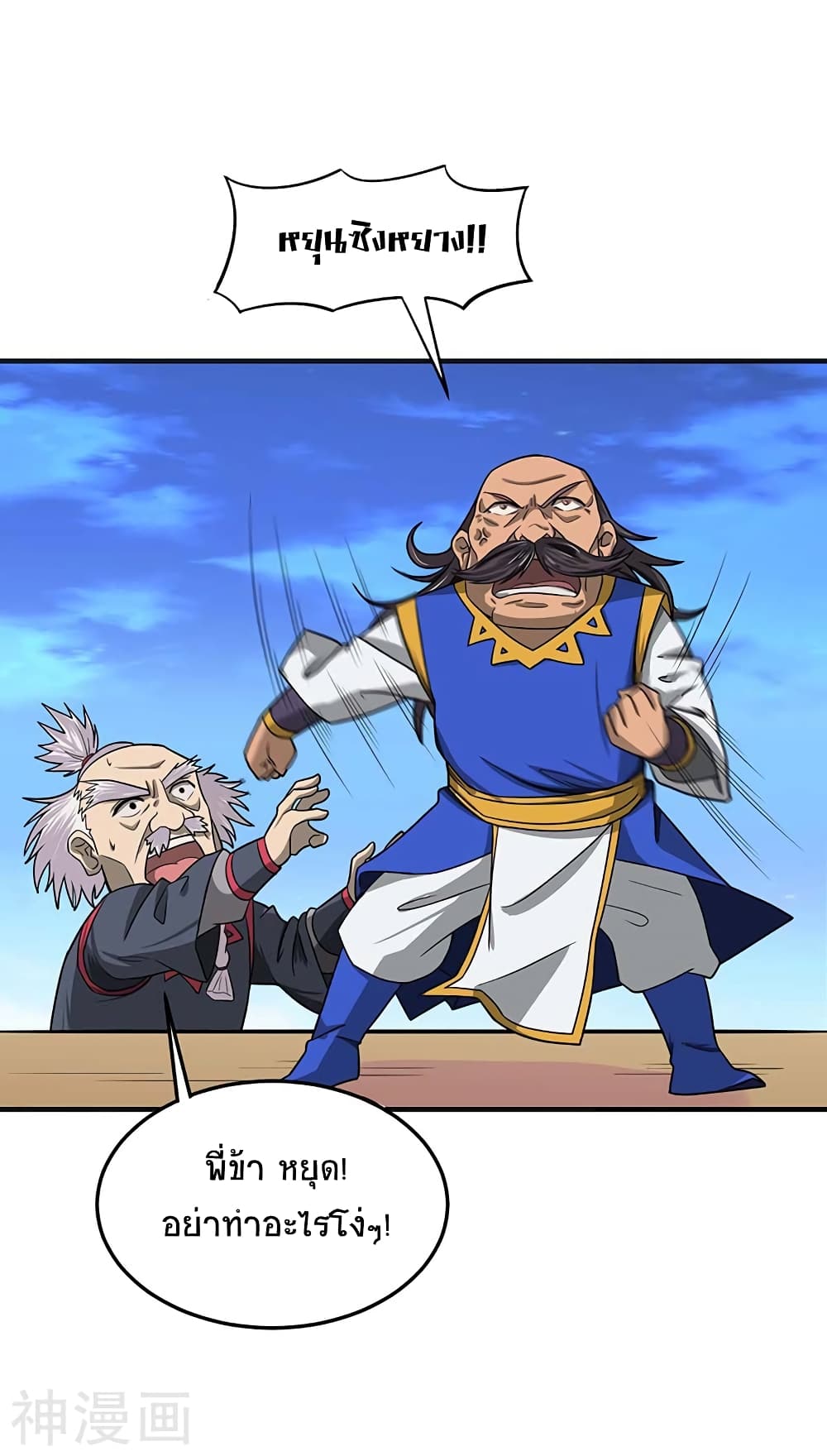 Return of Divine Emperor 110-110