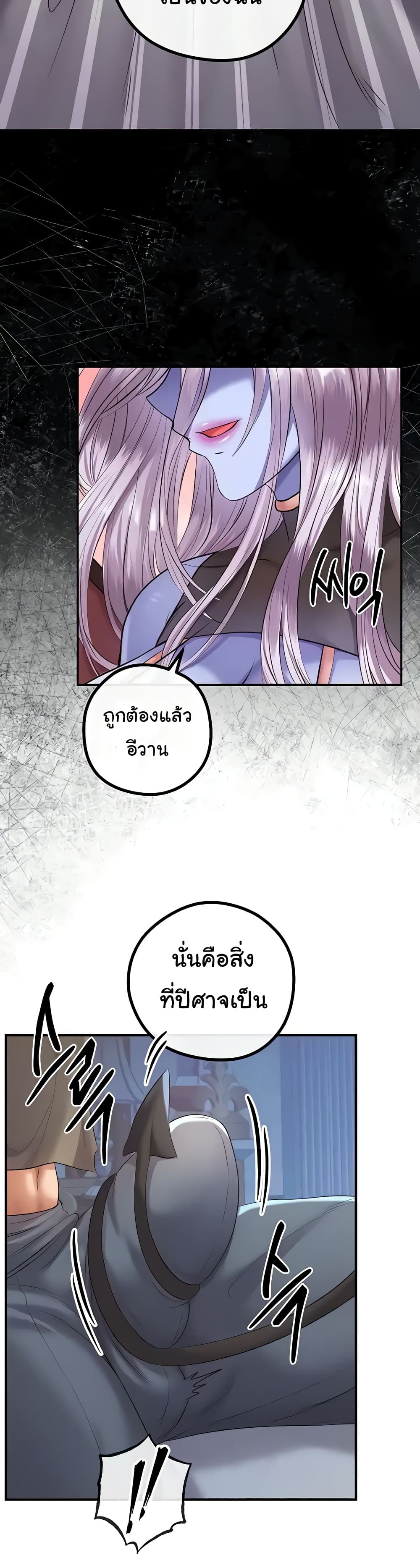 Revenge By Harem 20-20