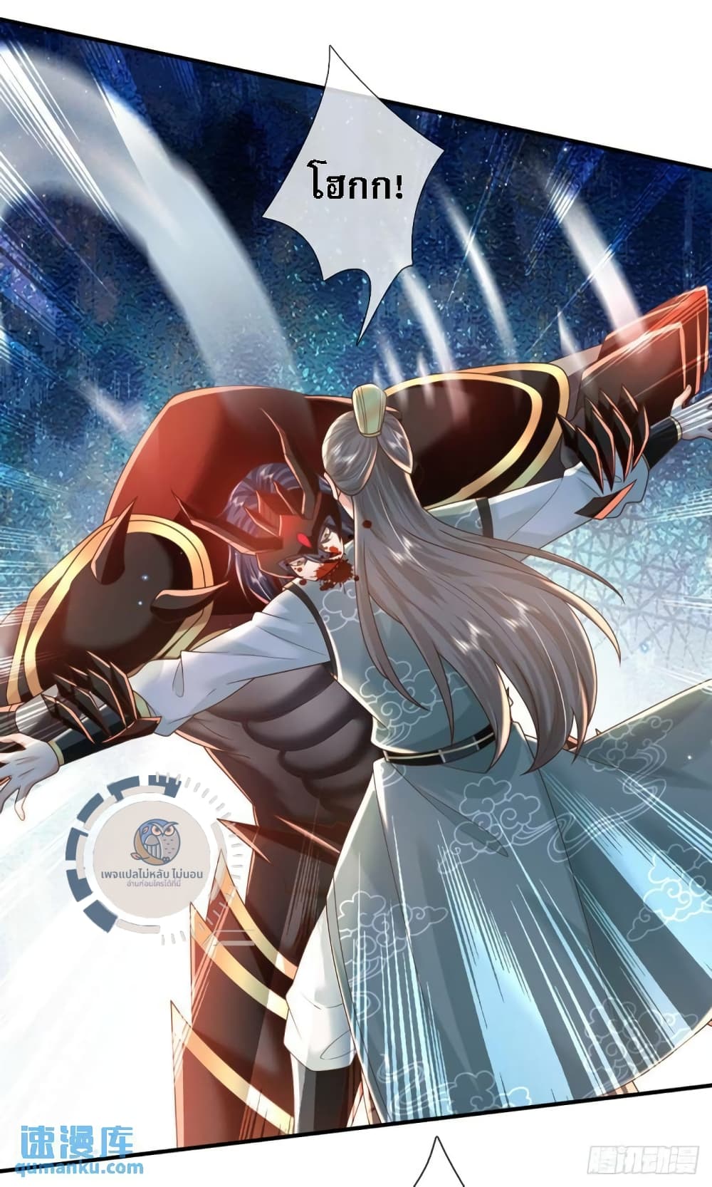 Royal God of War, Rising Dragon ราชันย์เทพยุทธ์มังกรผงาดฟ้า 210-210