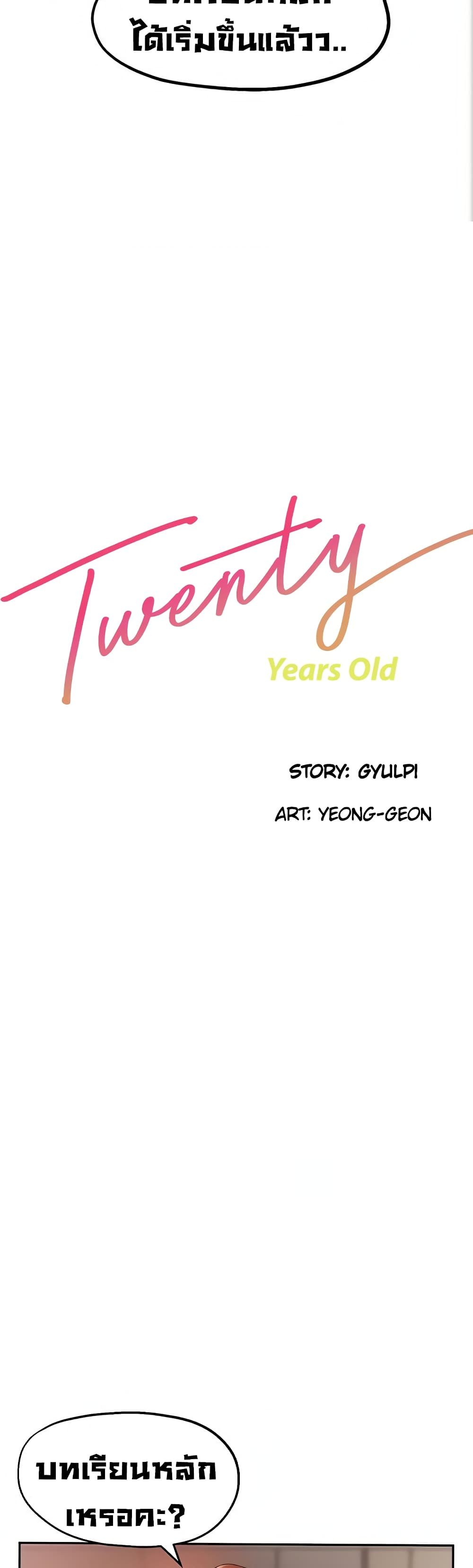 Twenty 25-25