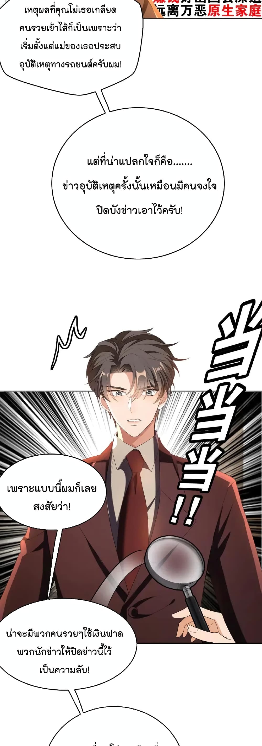 Game of Affection เกมเสน่หาของคุณชายเถาลู่ 50-50