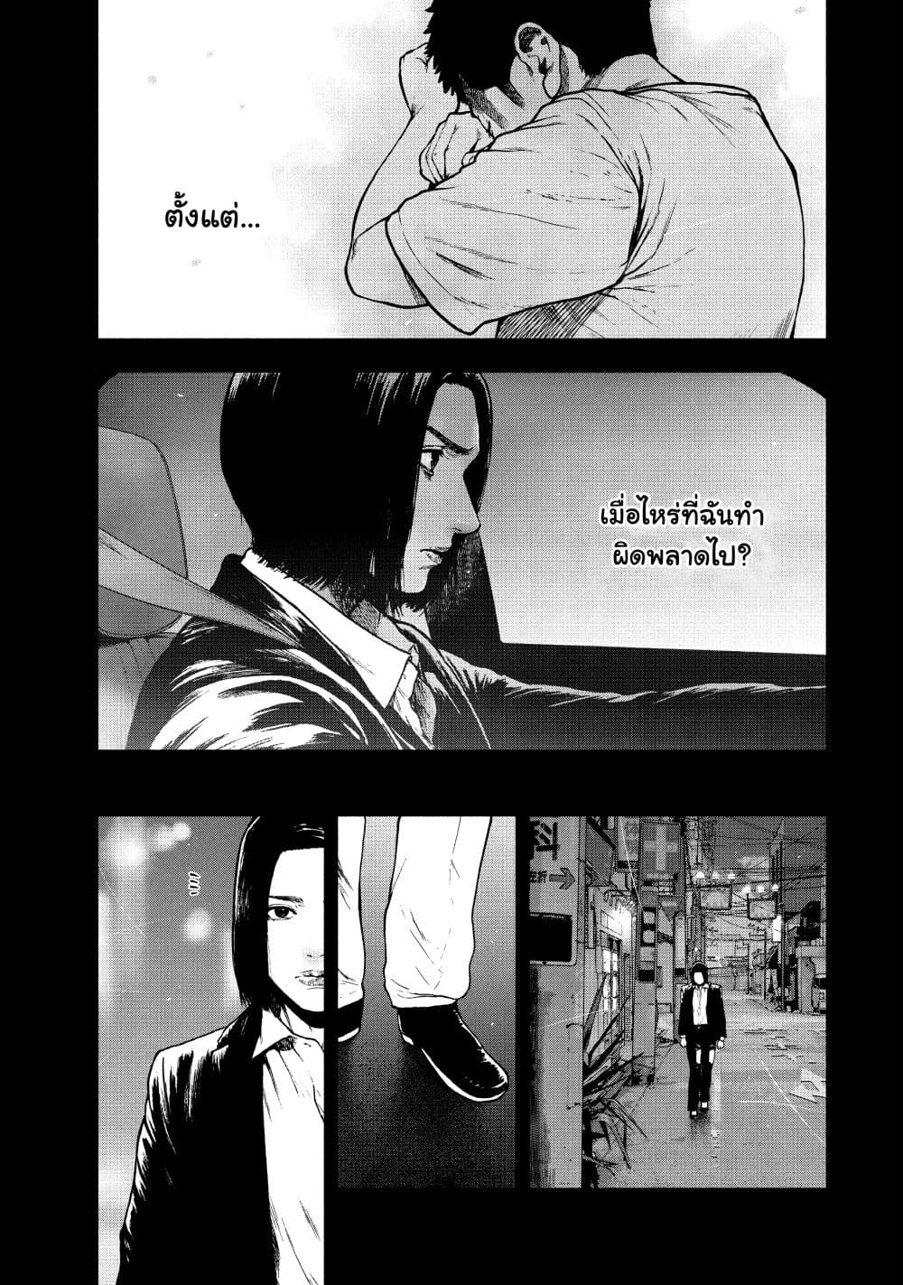Shin'ai naru Boku e Satsui o Komete 67-67